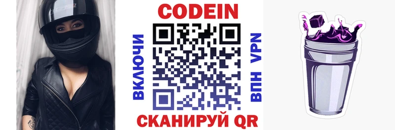 мега онион  Хвалынск  Кодеиновый сироп Lean напиток Lean (лин)  цены  