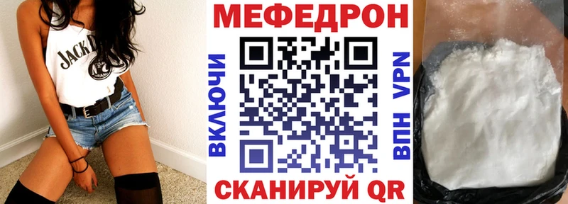 Меф мяу мяу  Хвалынск 