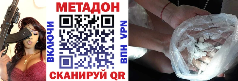 Метадон methadone  ОМГ ОМГ рабочий сайт  Хвалынск 